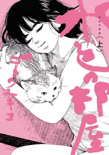 水色の部屋