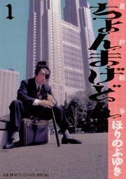 ちょんまげどん