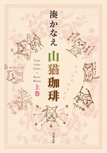 山猫珈琲