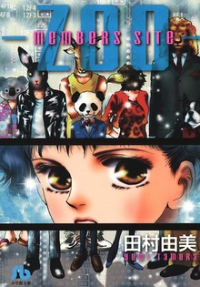 members site － ZOO －
