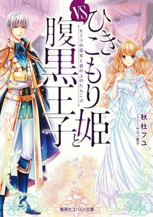 ひきこもりシリーズ