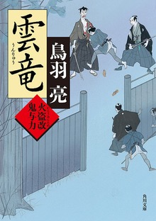 火盗改鬼与力
