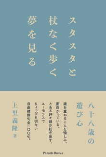 スタスタと杖なく歩く夢を見る