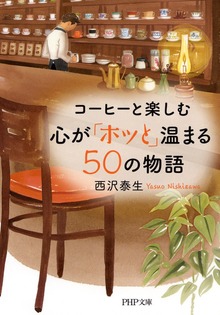 コーヒーと楽しむ