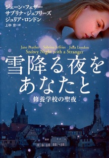 淑女たちの修養学校