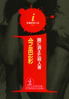 警視庁捜査一課・貴島柊志