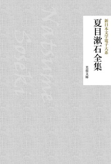 新日本文学電子大系
