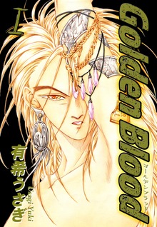 Golden Blood（オフィス漫）