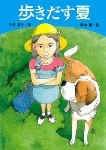 学研の新・創作（学研）