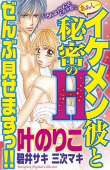 ぜんぶ見せますっ！！