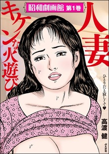 昭和劇画館
