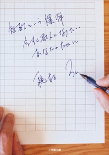 短歌という爆弾 －今すぐ歌人になりたいあなたのために－