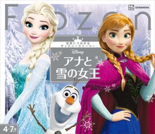 世界につながるディズニーストーリー（ディズニー幼児絵本（書籍））