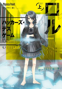 ロル