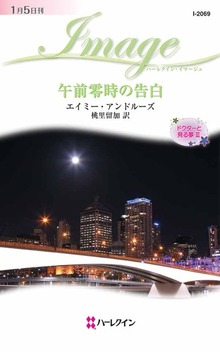 ドクターと見る夢