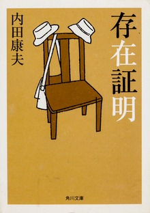 存在証明