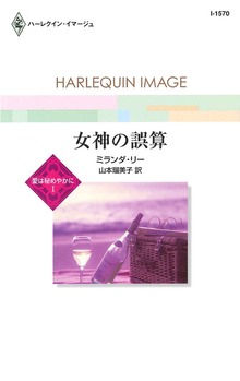 愛は秘めやかに