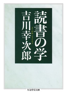 読書の学