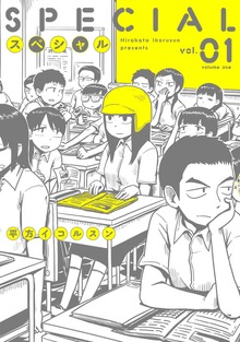 スペシャルシリーズ