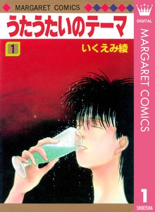 うたうたいのテーマ