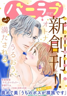 バニラブ（リブレ）