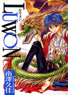 LUWON