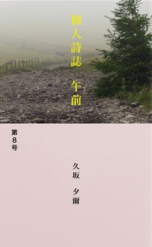午前第８号