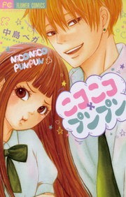 ニコニコ×プンプン