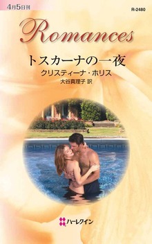禁じられたキス