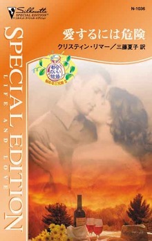 都合のいい結婚：悩める三兄弟