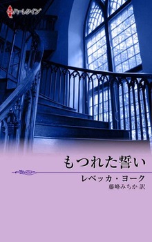 ライト街43（ハーレクイン）