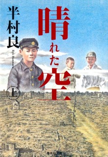 晴れた空
