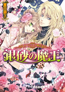 カーデュエイル物語