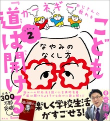 カーネギーおじさんに教わるシリーズ（創元社）