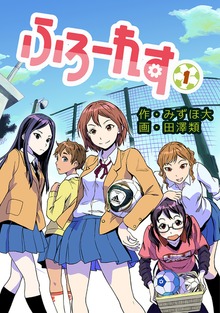 ふろーれす（ナンバーナイン）
