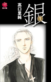 銀