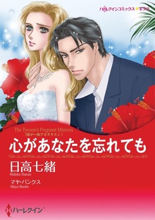 我が一族アネタキス