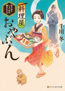 料理屋おやぶん
