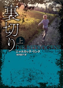 〈ケイト・リンヴィル〉シリーズ