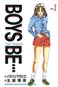 BOYS　BE・・・2nd　Season