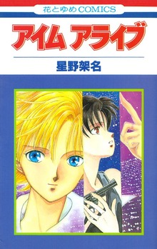 ビリー・シリーズ（花とゆめ）
