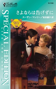 アラビアン・ロマンス：バハニア王国編（ハーレクイン）