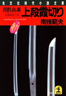 月影兵庫