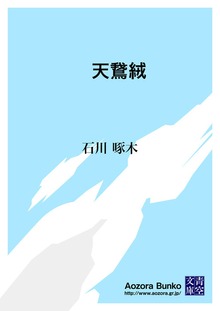 天鵞絨