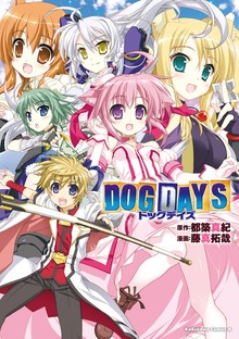 DOG DAYS