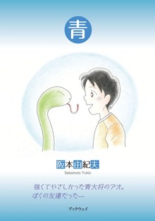 青