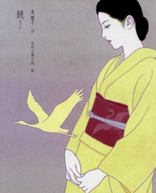 鋏