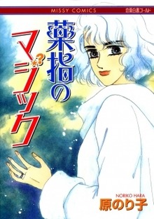 薬指のマジック
