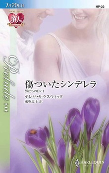 男たちのＥＲ