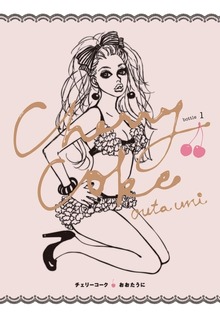 Cherry Coke bottle